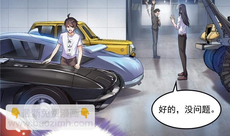 第94话 还是太慢了！