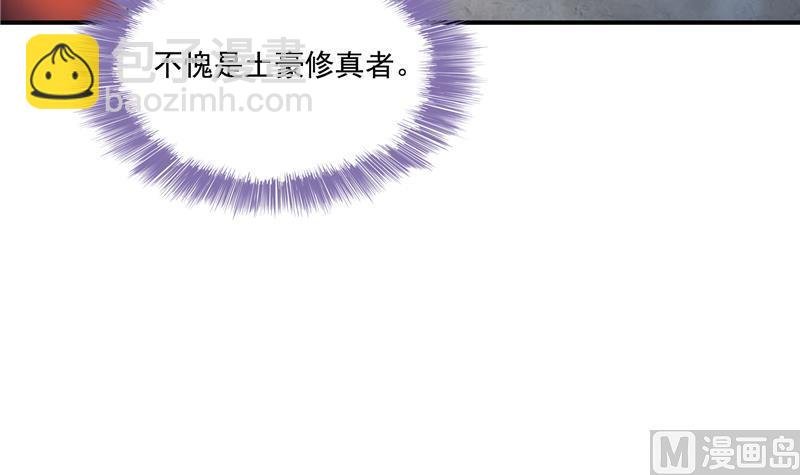 第94话 还是太慢了！