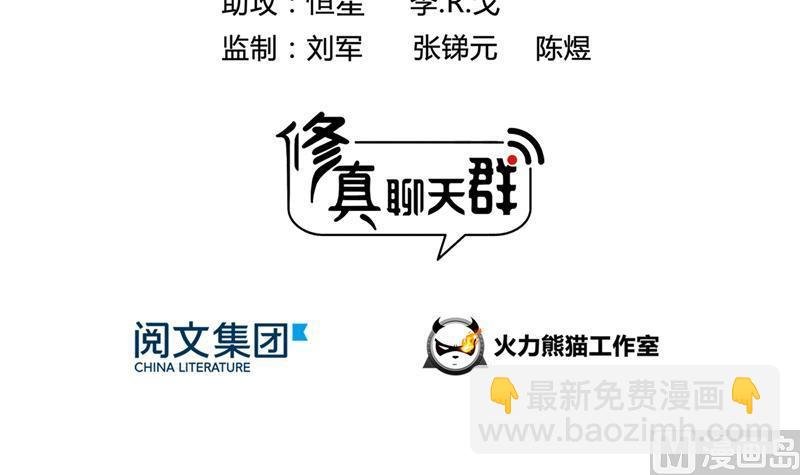 第95话 今天又坚强活下来了！