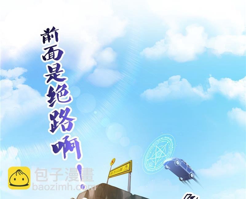 第95话 今天又坚强活下来了！