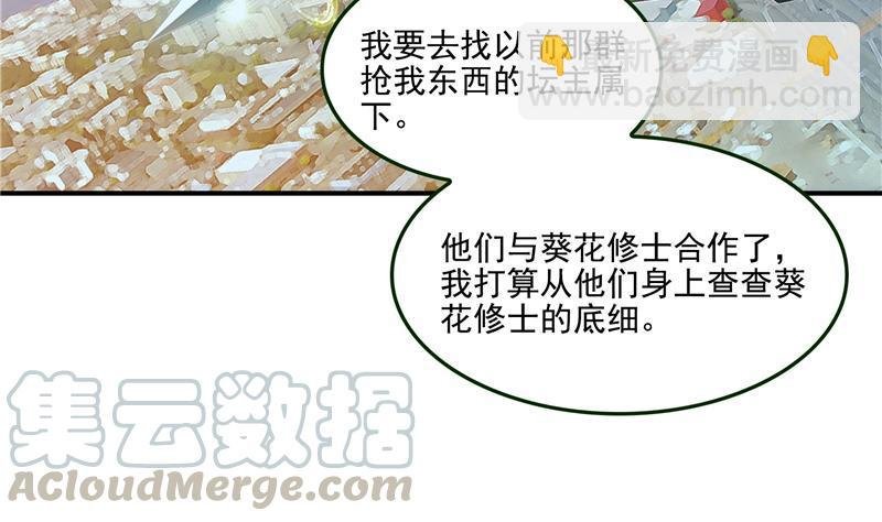 第96话 景陌舵主的底牌