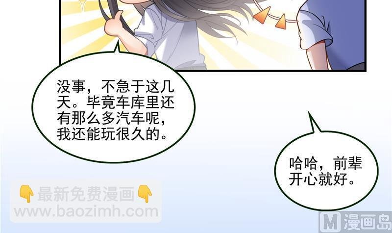 第96话 景陌舵主的底牌