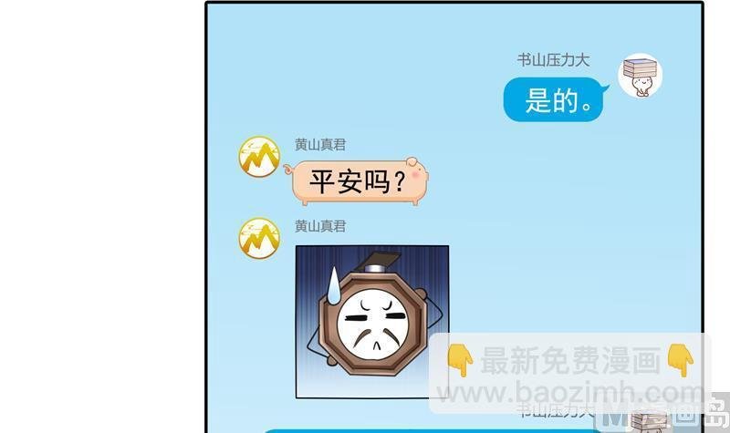 第96话 景陌舵主的底牌