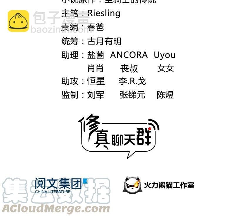 第96话 景陌舵主的底牌