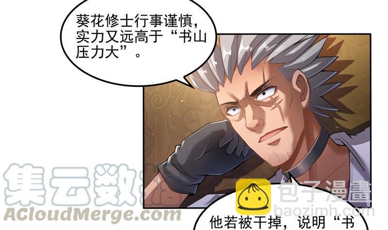 第96话 景陌舵主的底牌