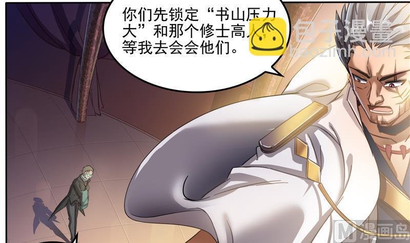 第96话 景陌舵主的底牌