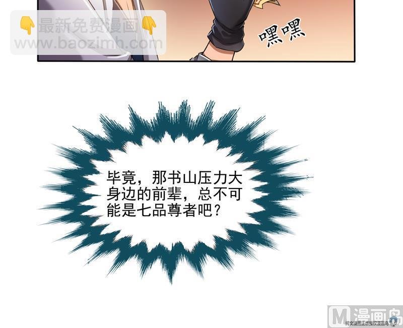 第96话 景陌舵主的底牌