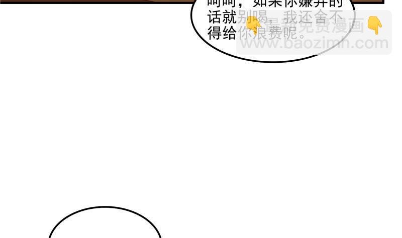 第97话 厨娘糖少主