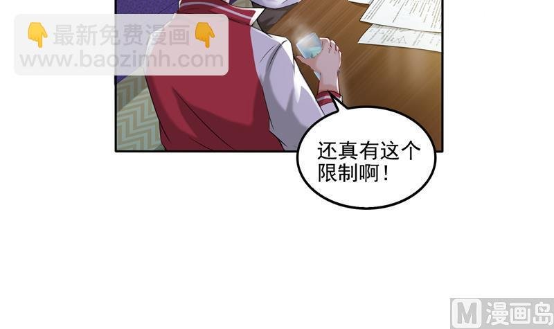 第97话 厨娘糖少主