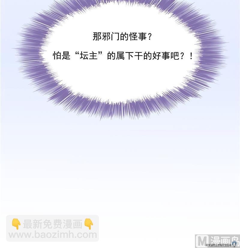 第97话 厨娘糖少主