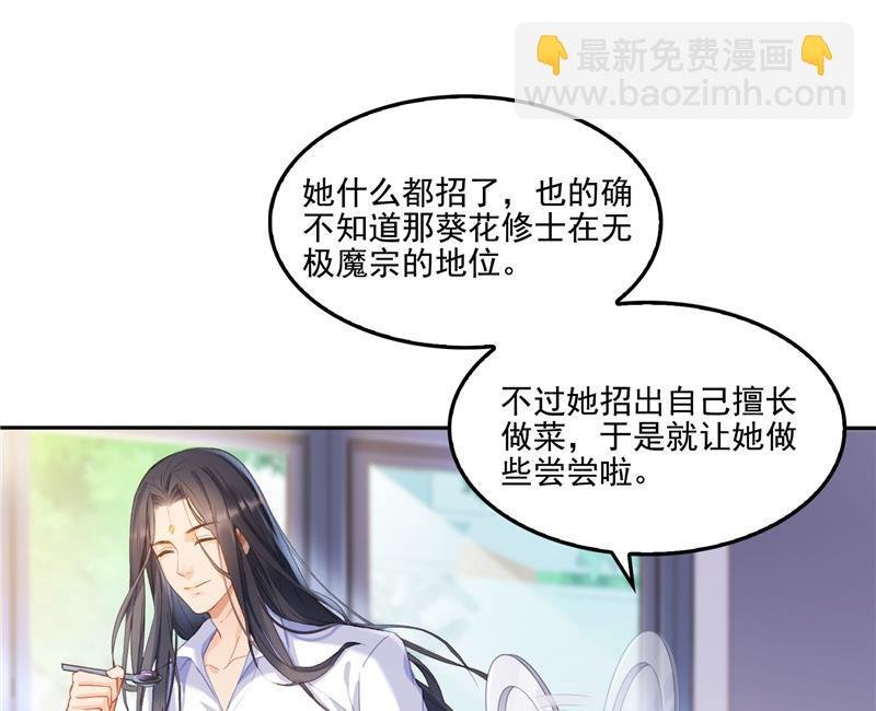 第97话 厨娘糖少主