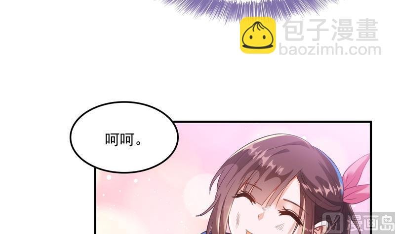第97话 厨娘糖少主