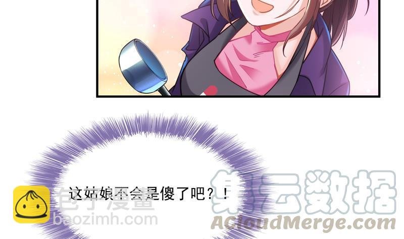 第97话 厨娘糖少主
