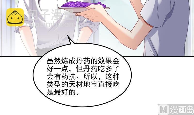 第97话 厨娘糖少主