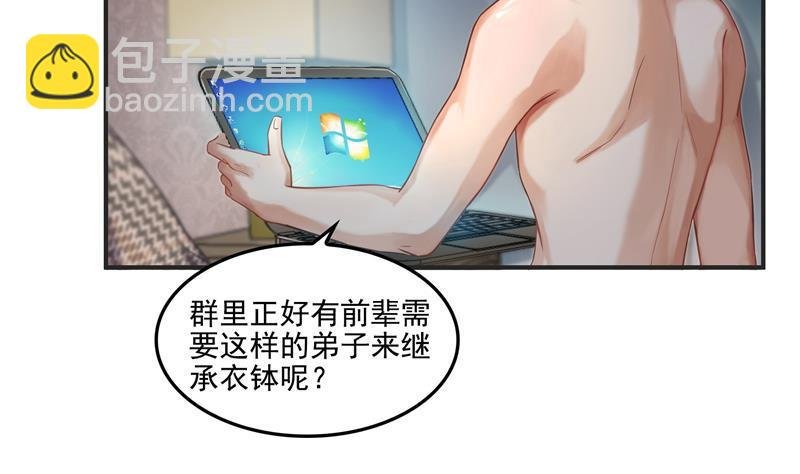 第98话 这是病…得治！