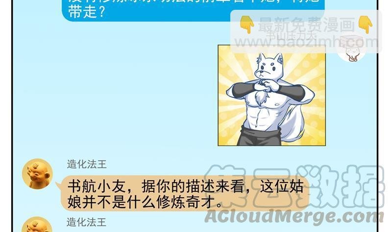 第98话 这是病…得治！