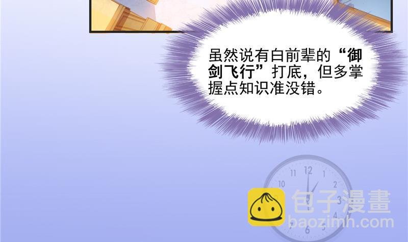 第99话 我穿越了？