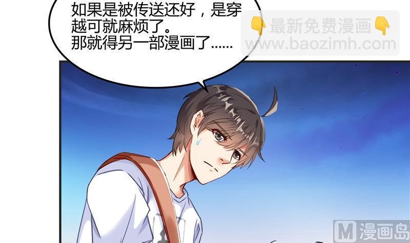第99话 我穿越了？
