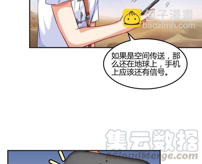 第99话 我穿越了？