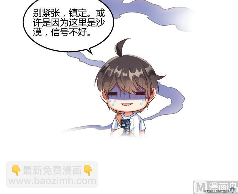 第99话 我穿越了？