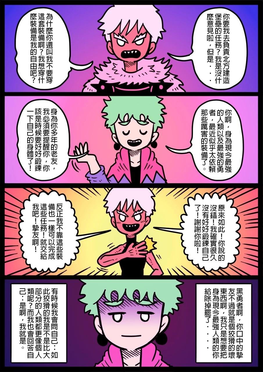第1250话