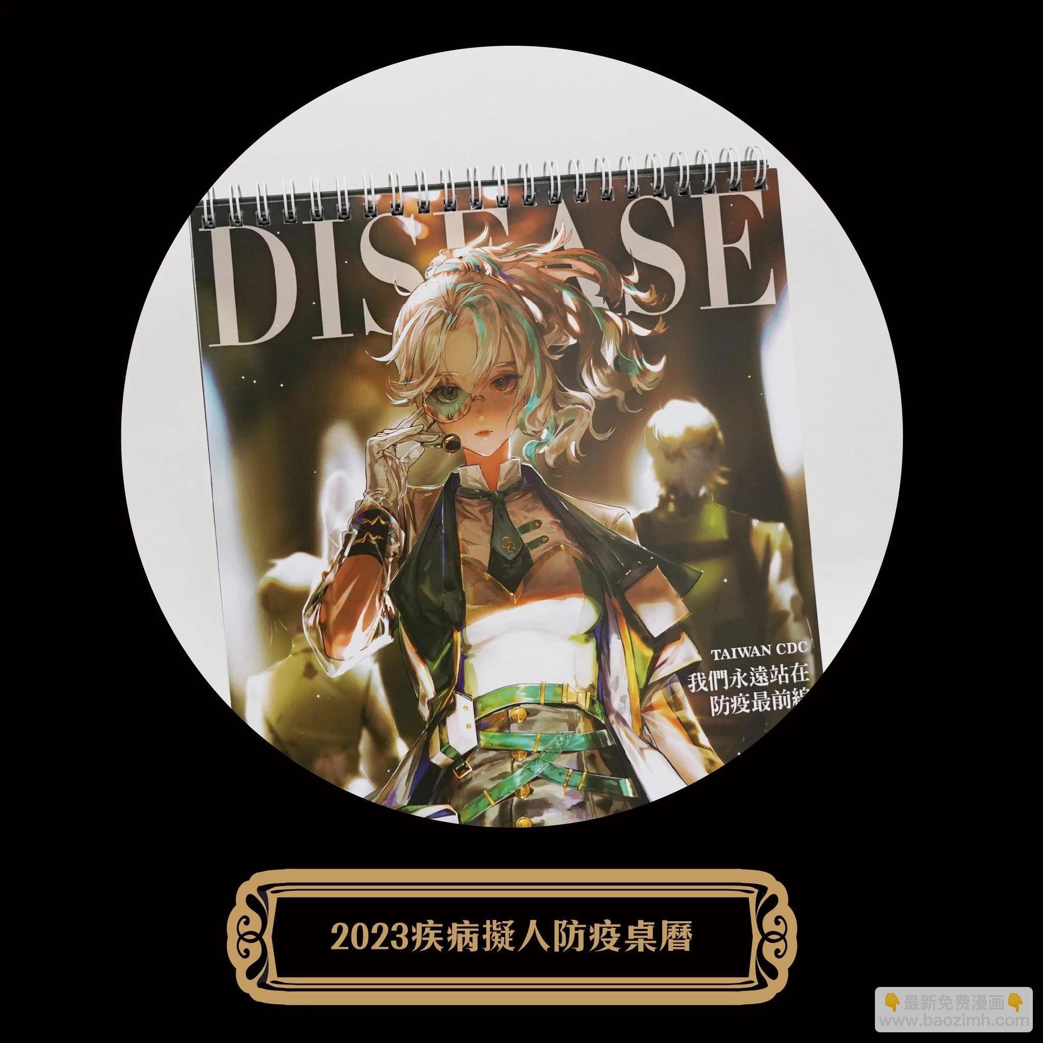 动漫怪物学周边宣传