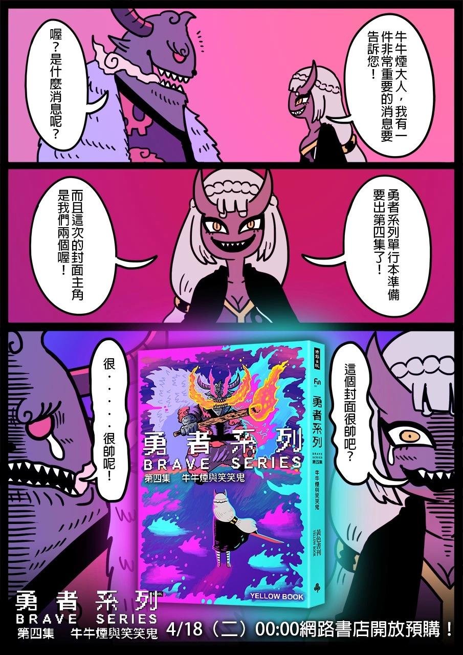 第四集宣传