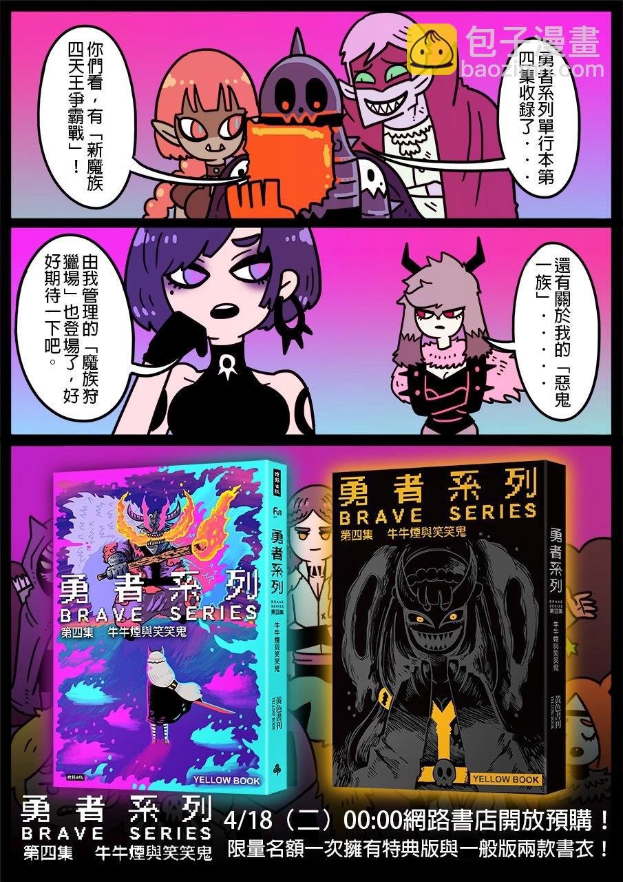 第四集宣传