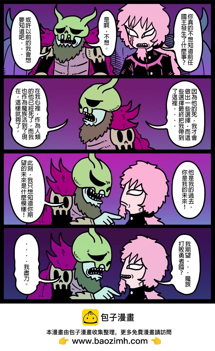 第1358话