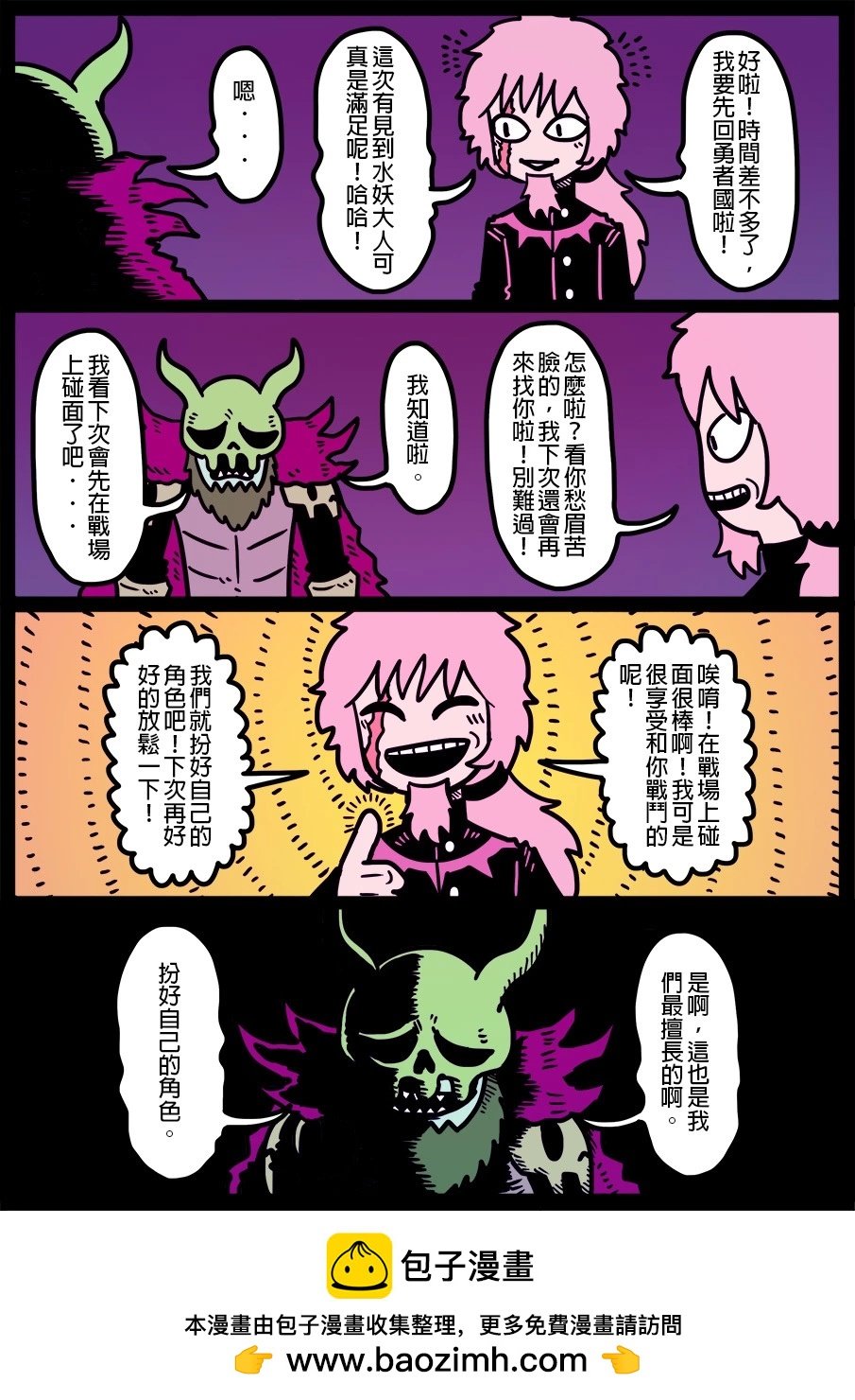 第1361话