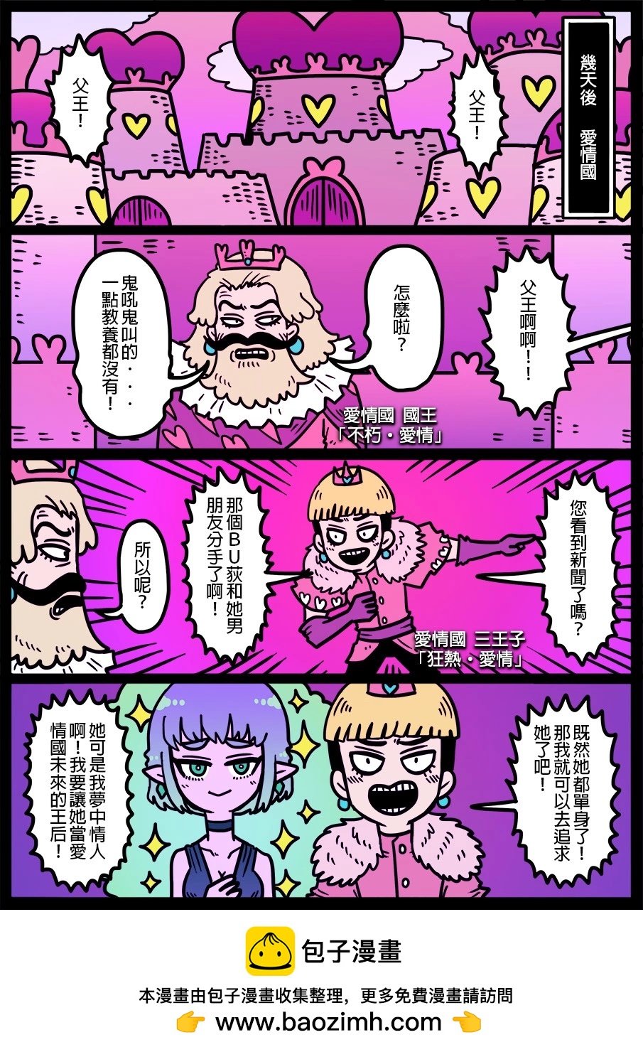第1363话
