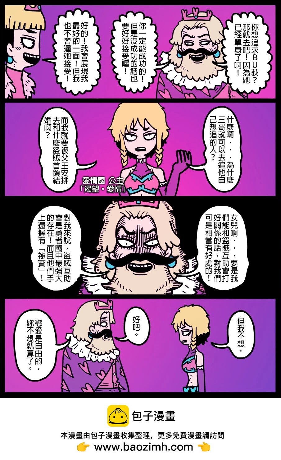 第1364话