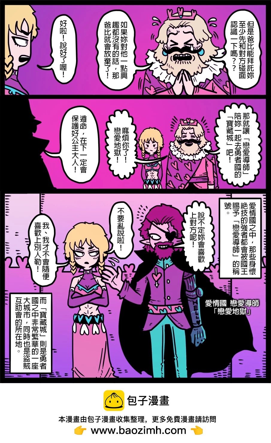 第1365话