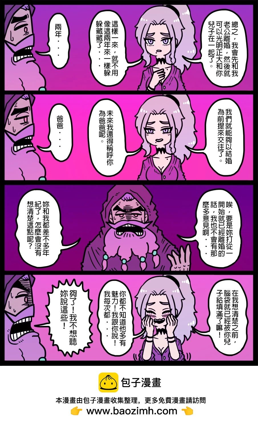 第1383话