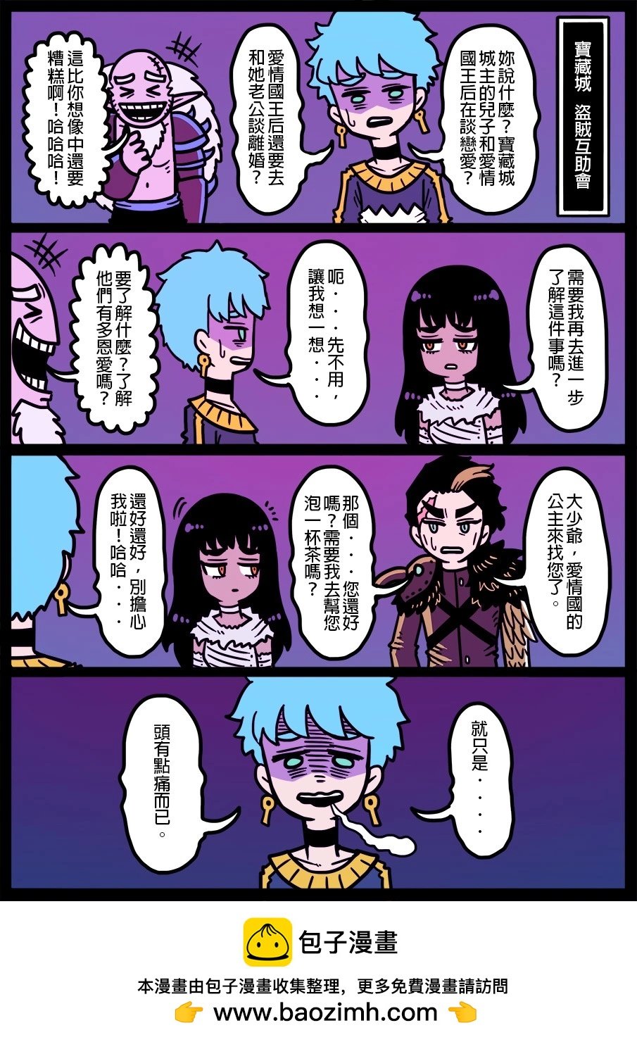 第1384话
