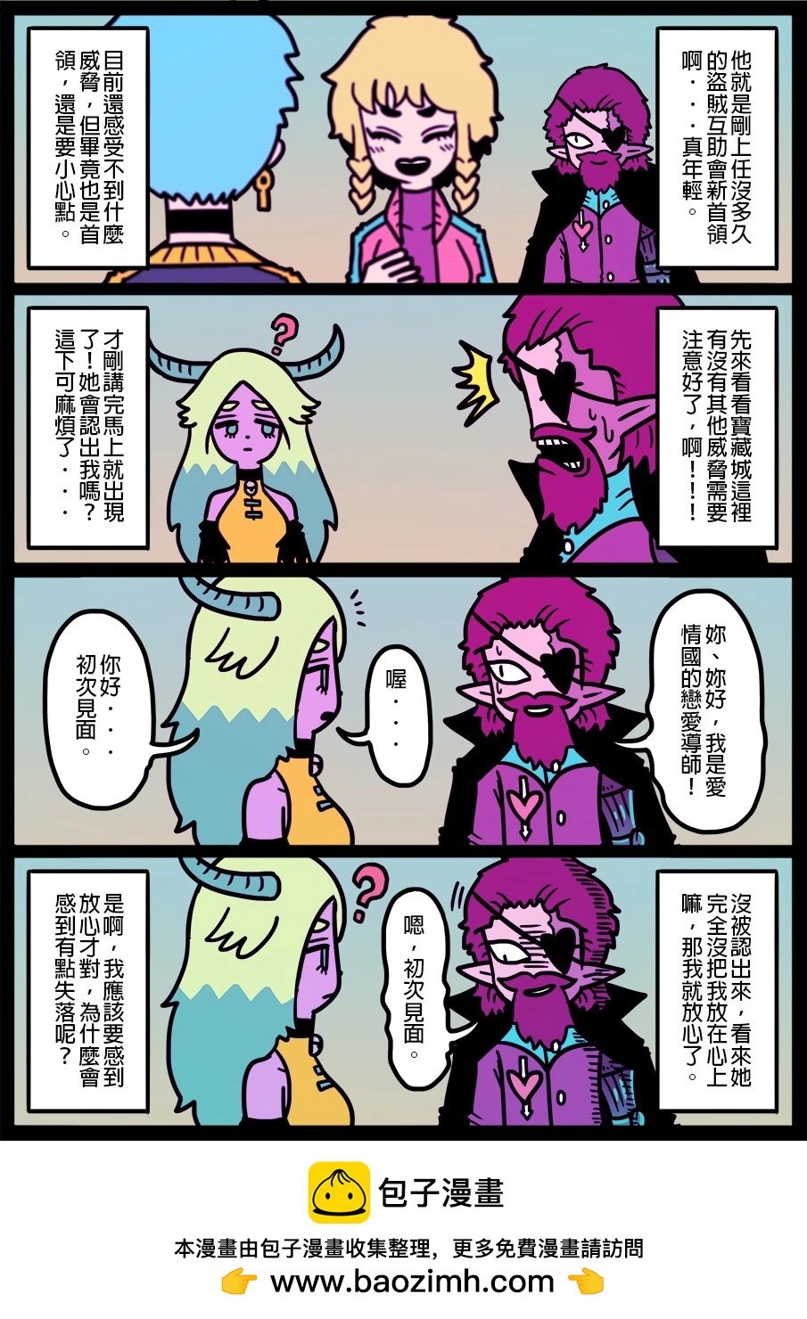 第1386话