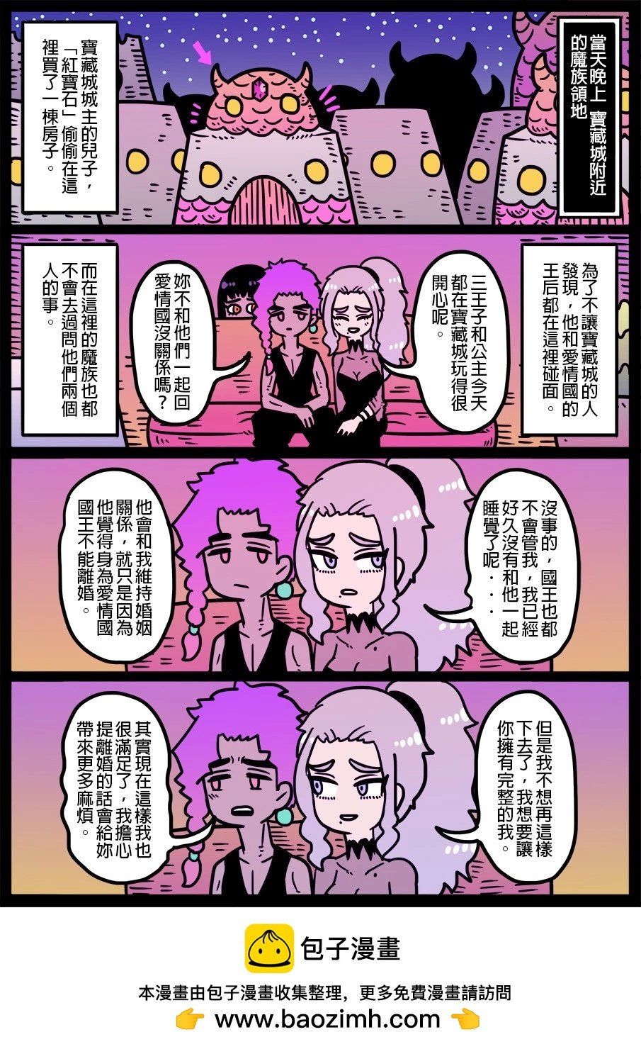第1393话