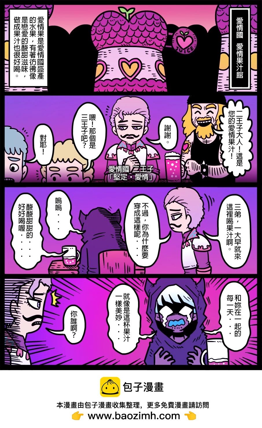 第1398话
