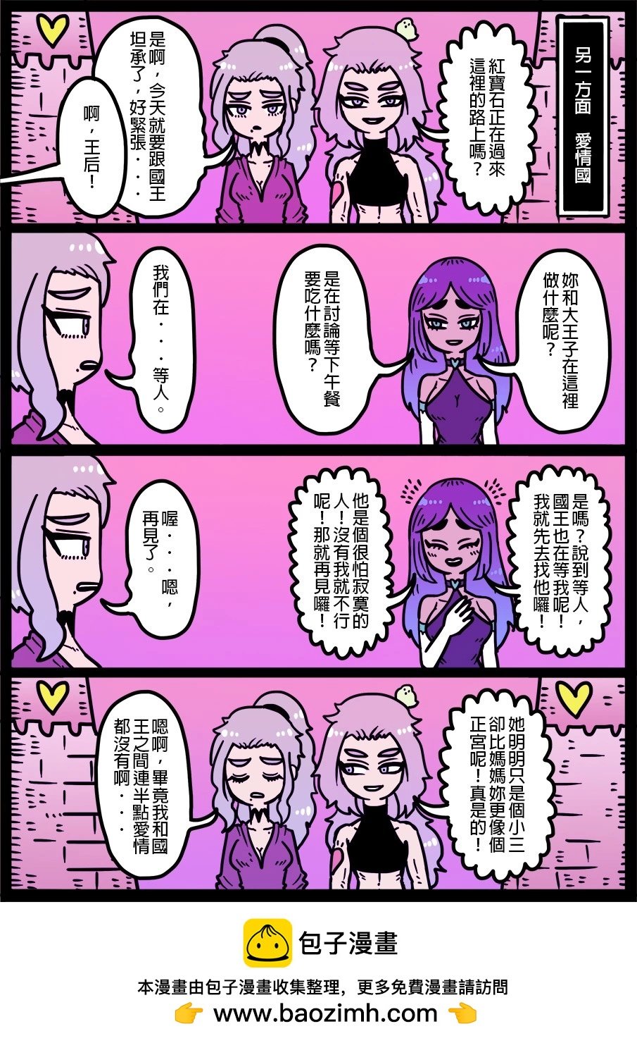 第1419话