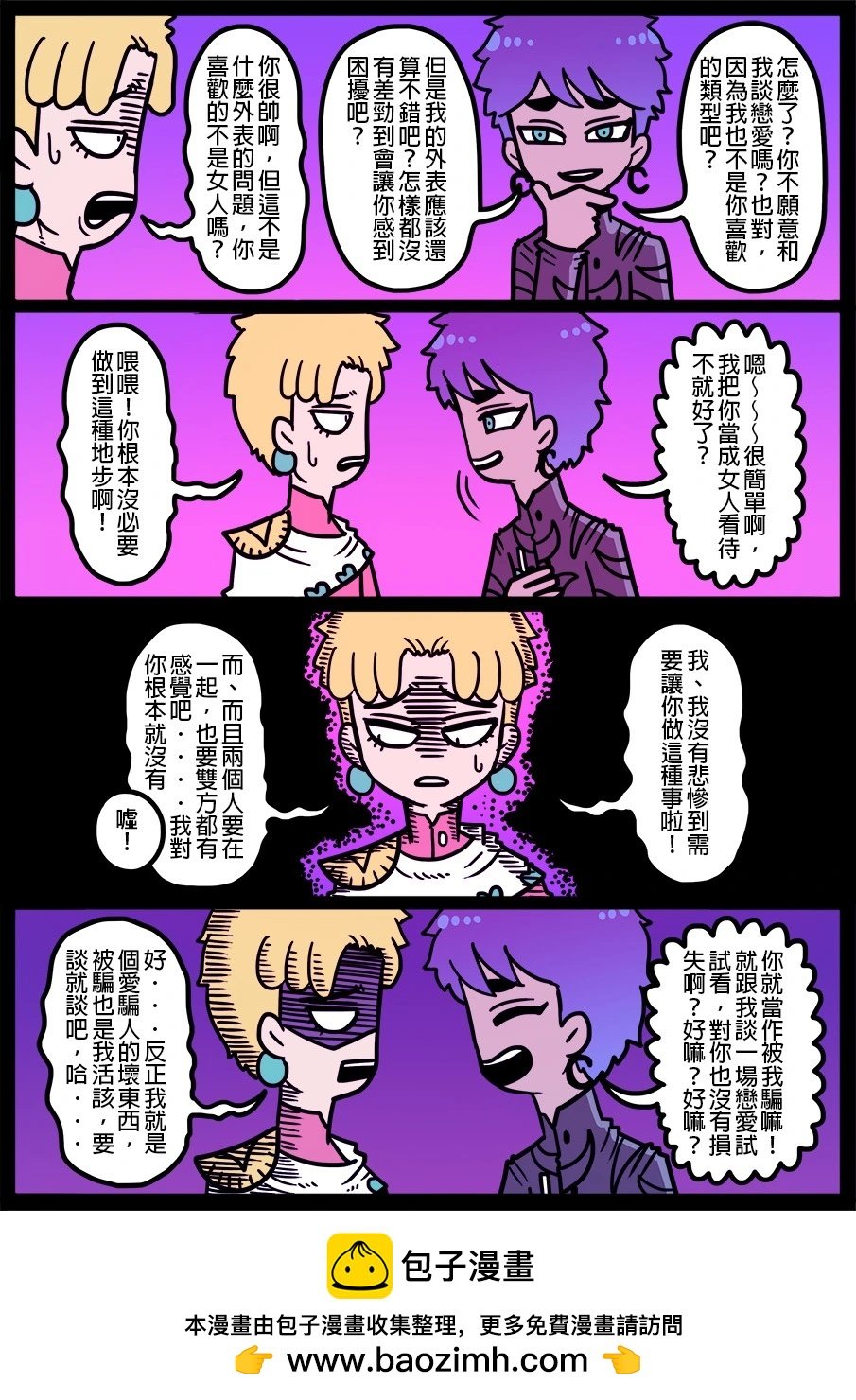 第1437话