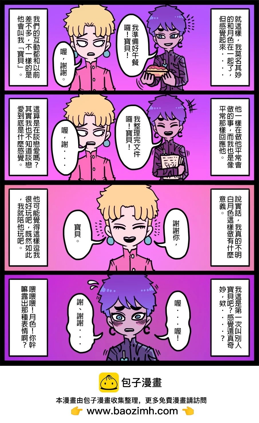第1438话