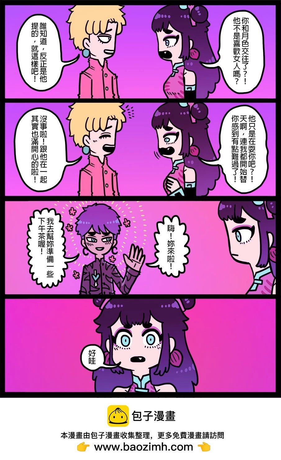 第1440话