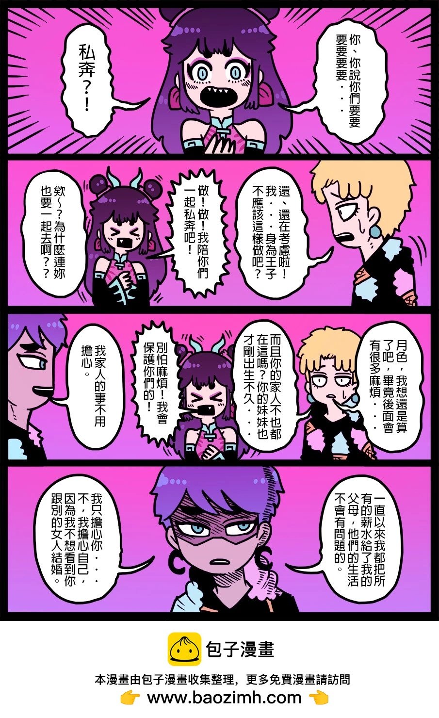 第1444话