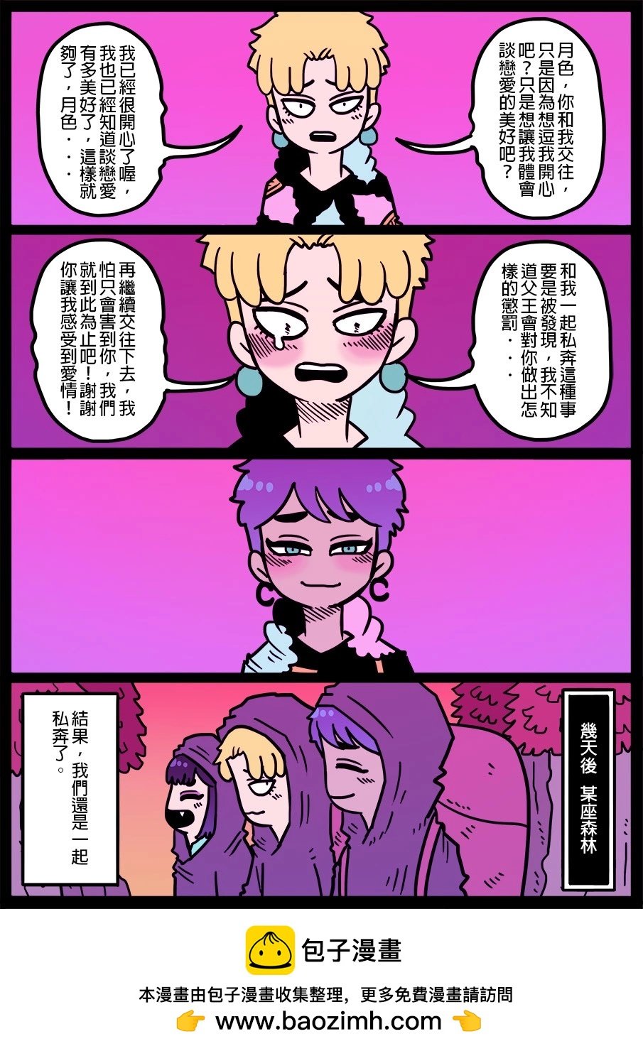 第1445话