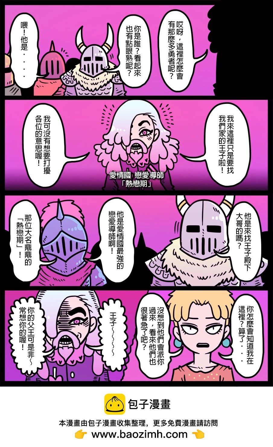 第1454话