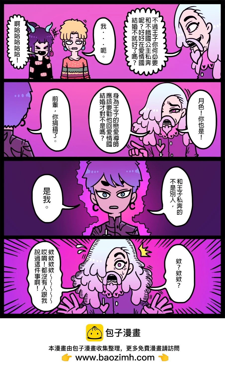 第1455话