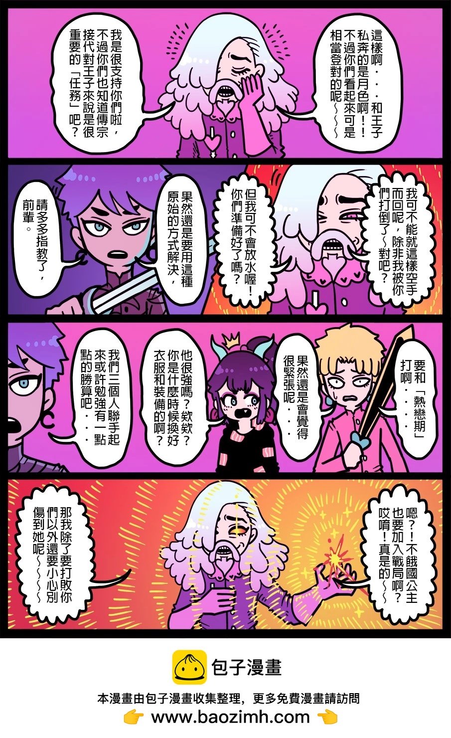 第1456话