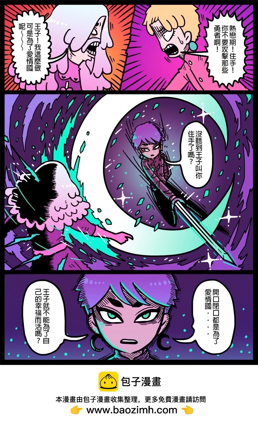第1459话