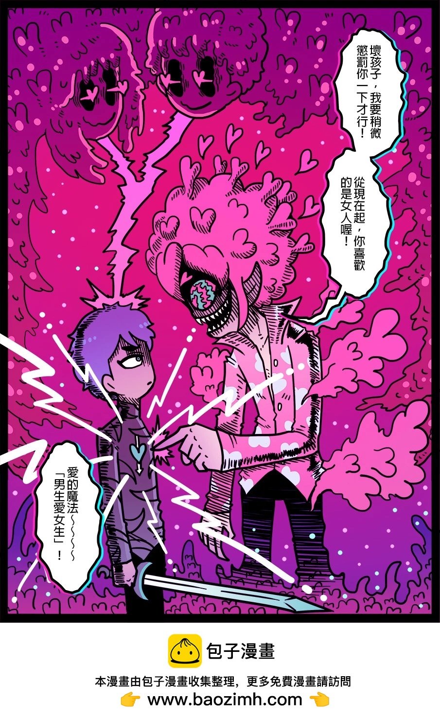 第1474话