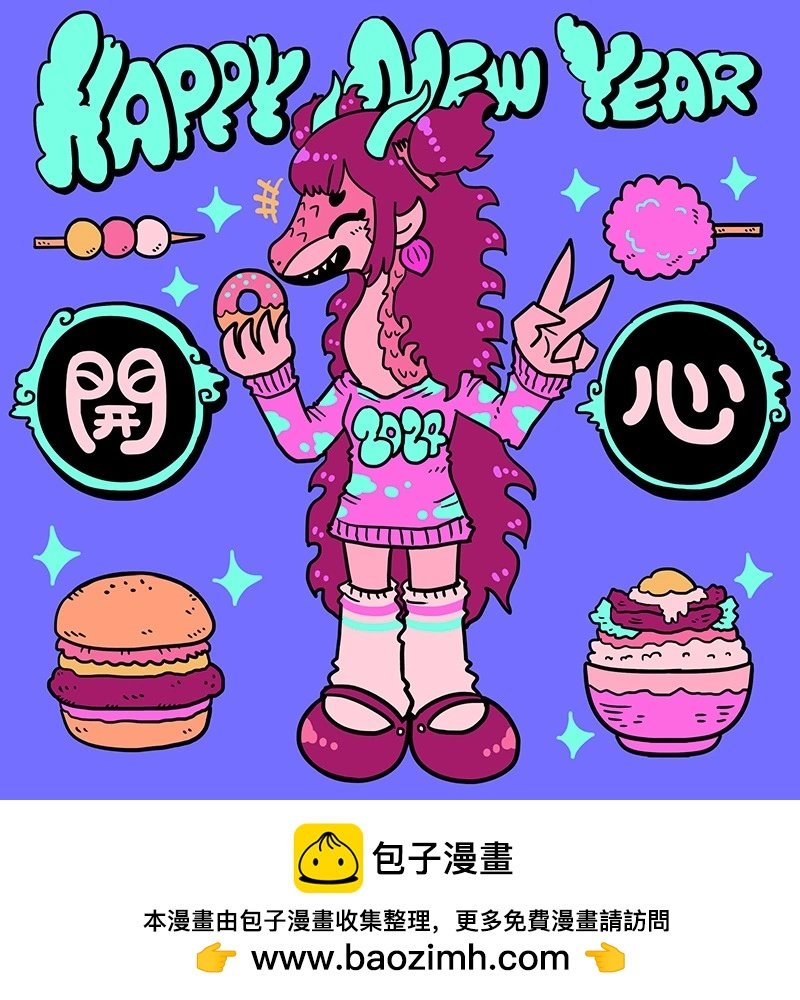 祝2024新年快乐！
